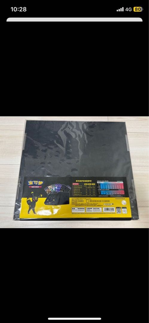 ブラッキーGXギフトボックス中国版