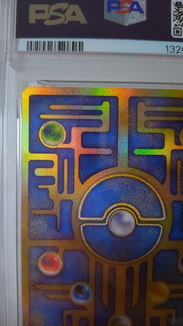 古代ミュウ エラー版 nintedo PSA10 ワンオーナー品