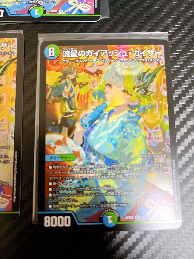 デュエルマスターズ　流星のガイアッシュカイザー　神アート　3枚セット