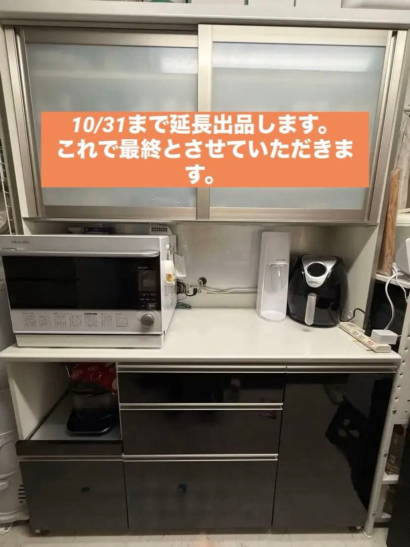 【破格出品は10/31迄】パモウナ　キッチンカウンター【発送は11/7以降】