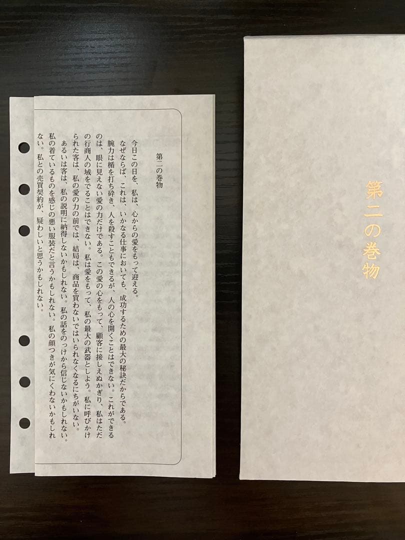 成功大学+地上最強の商人四十五週間プログラム（セット）