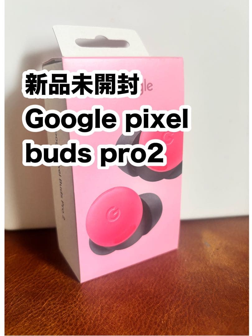 新品ワイヤレスイヤホンGoogle Pixel Buds Pro 2 peony