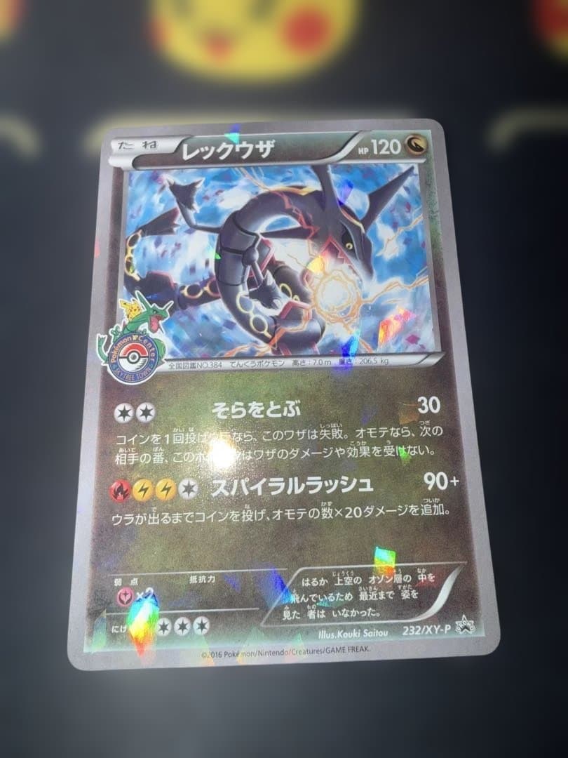 ポケモンカードレックウザプロモ 232-XY-P ポケセンスカイツリー　黒