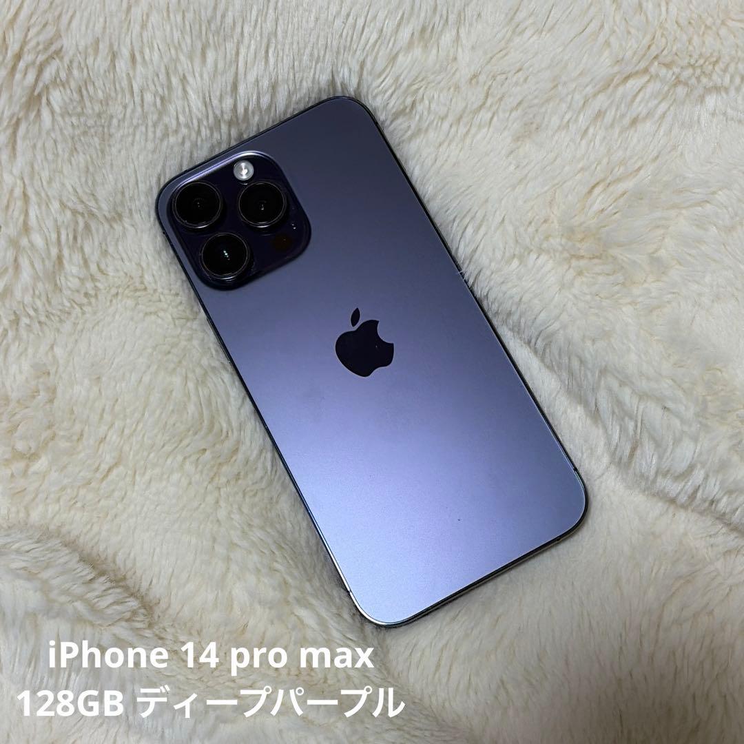 【最終値下げ¥86,000→¥80,000】iPhone14ProMaxパープル