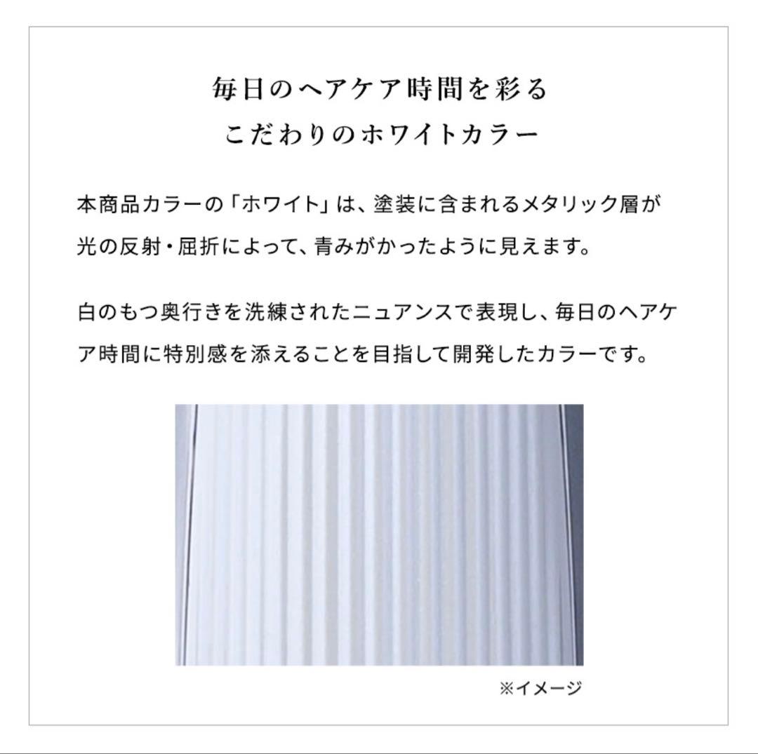 【ReFa公式】リファ ビューテックドライヤー