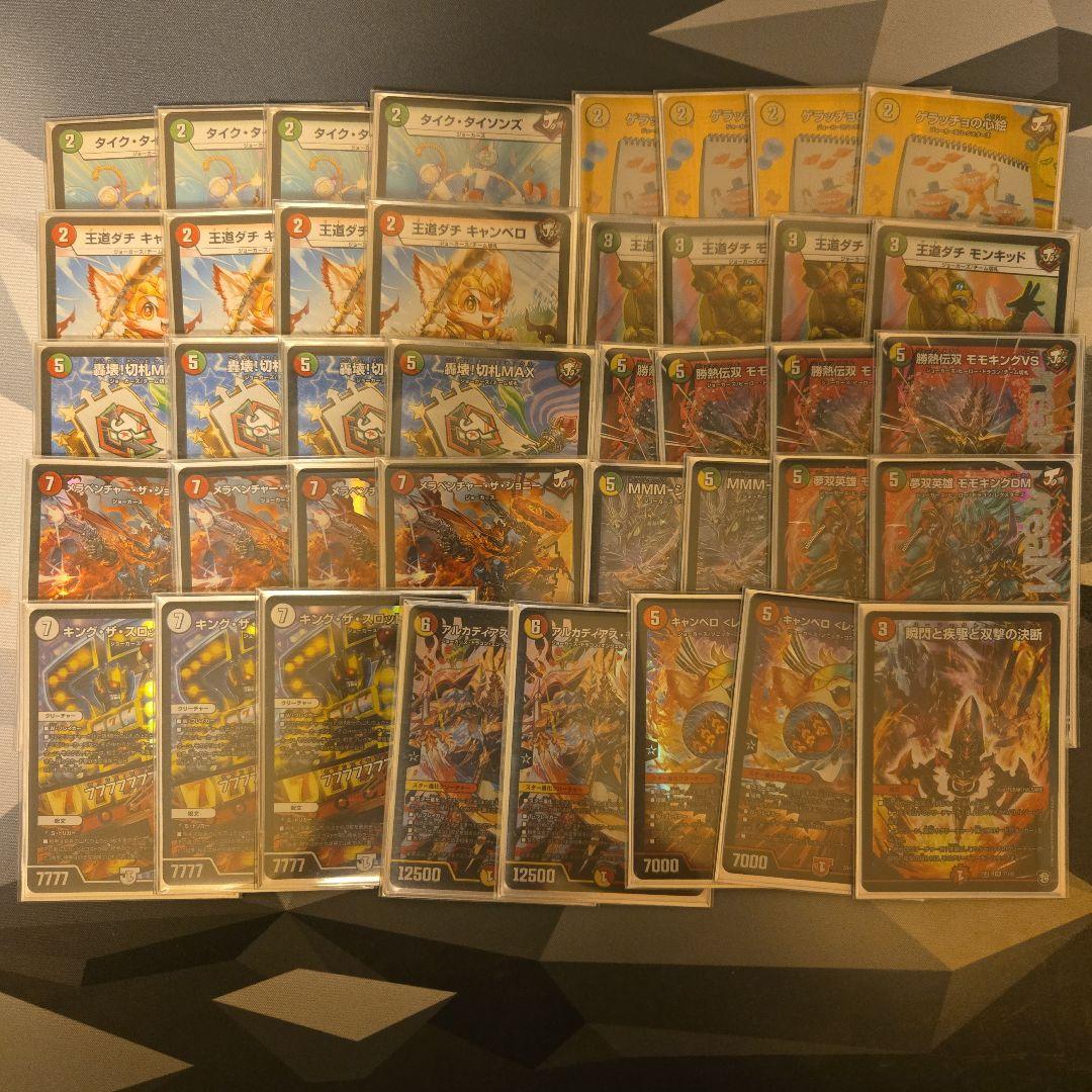 デュエマ　デュエル・マスターズ　引退品 環境デッキ、汎用カード多数