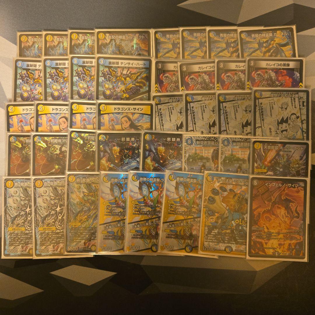 デュエマ　デュエル・マスターズ　引退品 環境デッキ、汎用カード多数