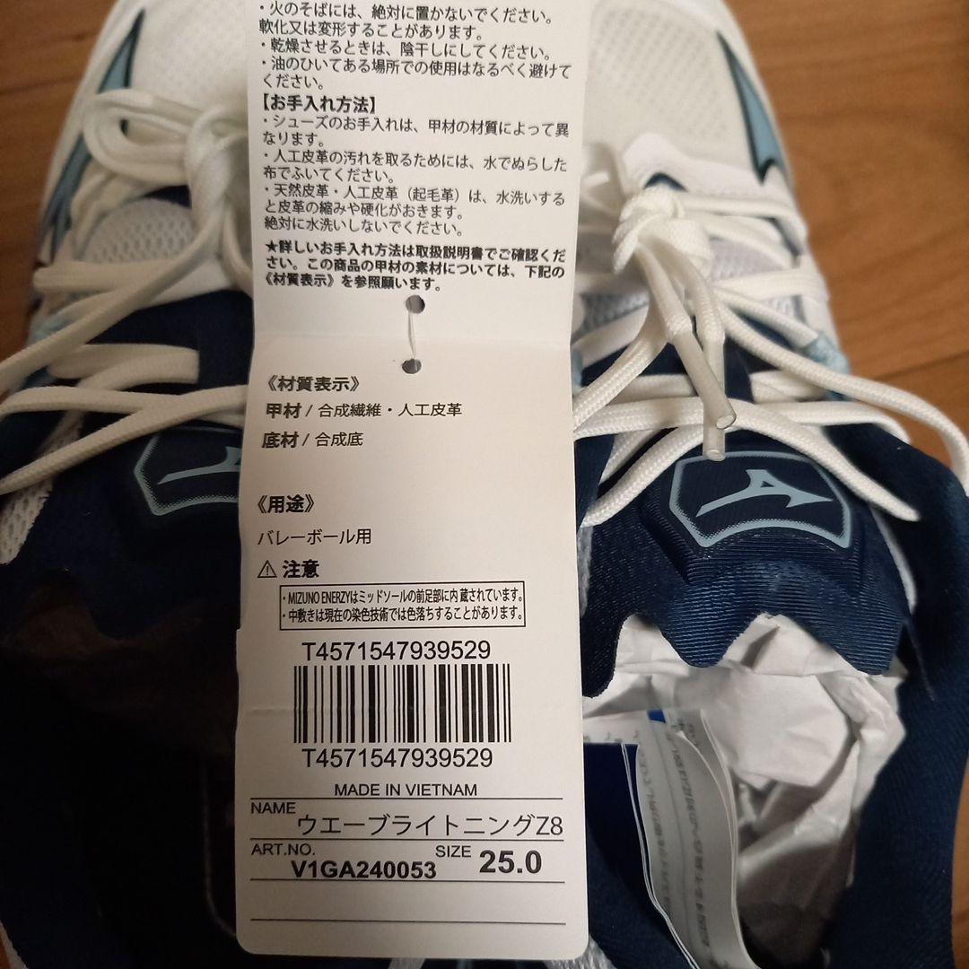 Mizuno Wave Lightning Z8 バレーボールシューズ 25.0