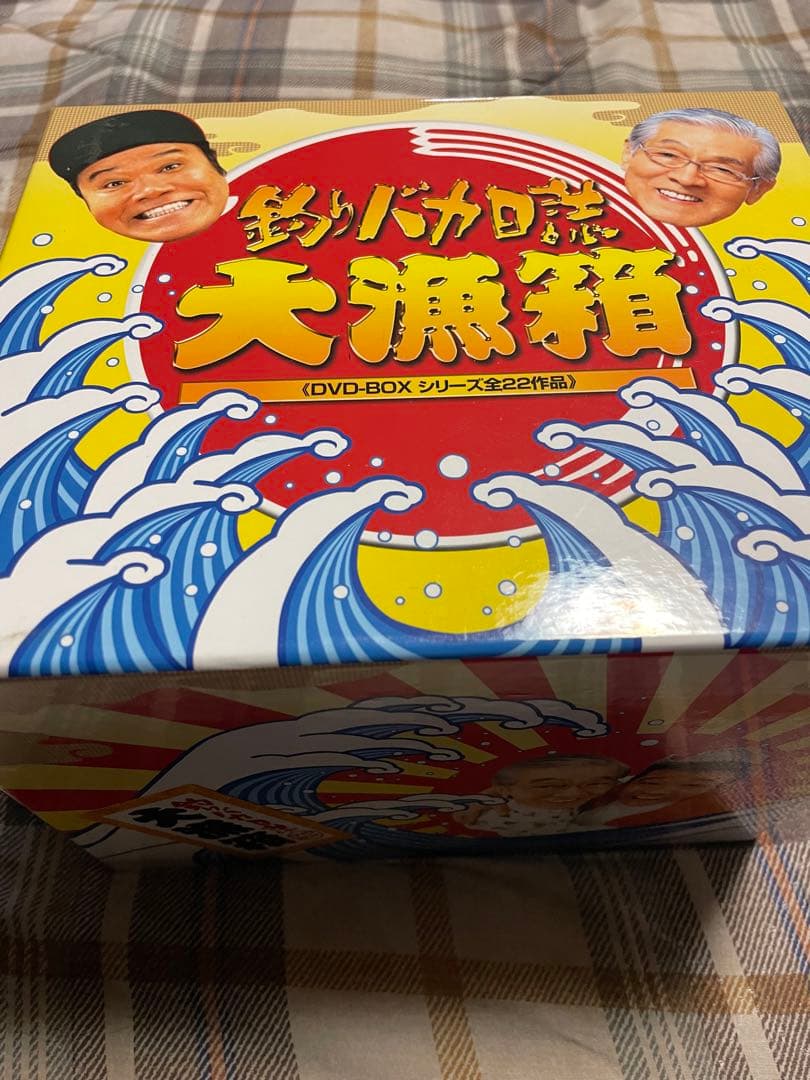 本日までの限定価格4,000引き釣りバカ日誌 大漁箱 DVD-BOX
