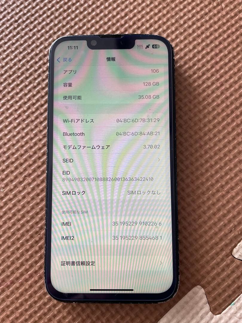 Apple iPhone 14 ブラック 本体　SIMフリー