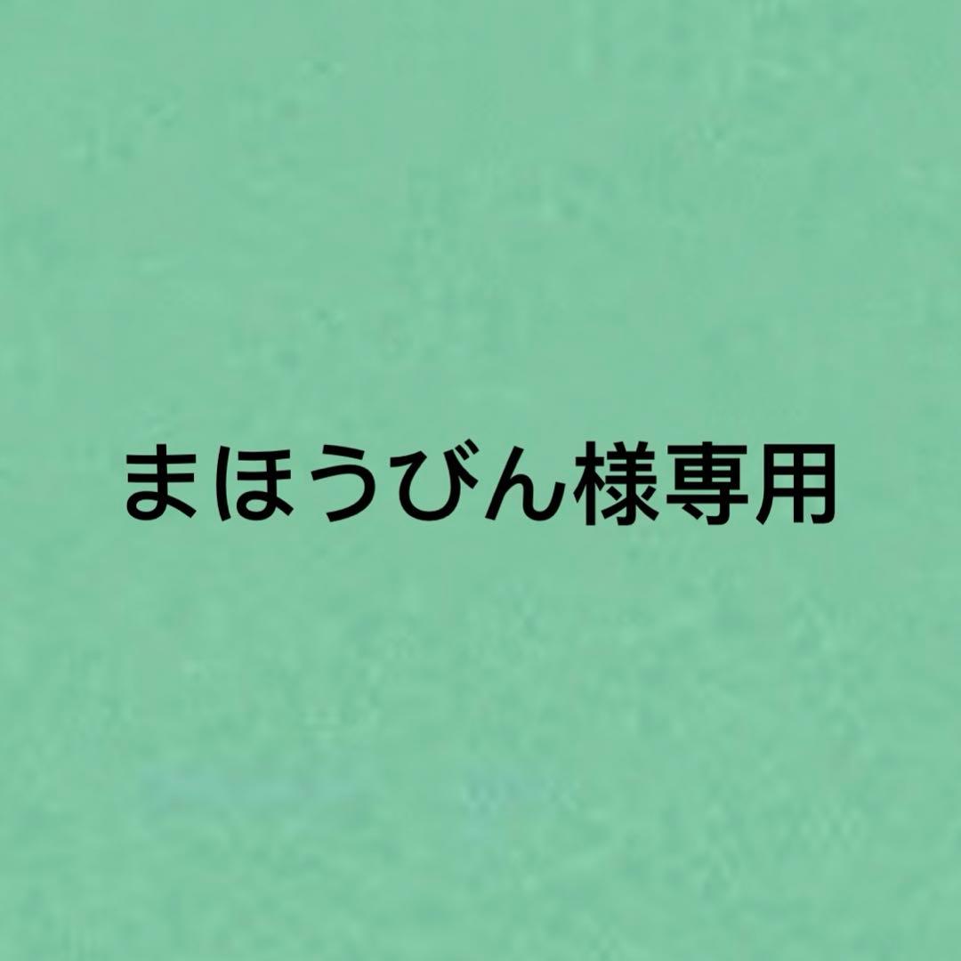 まほうびん