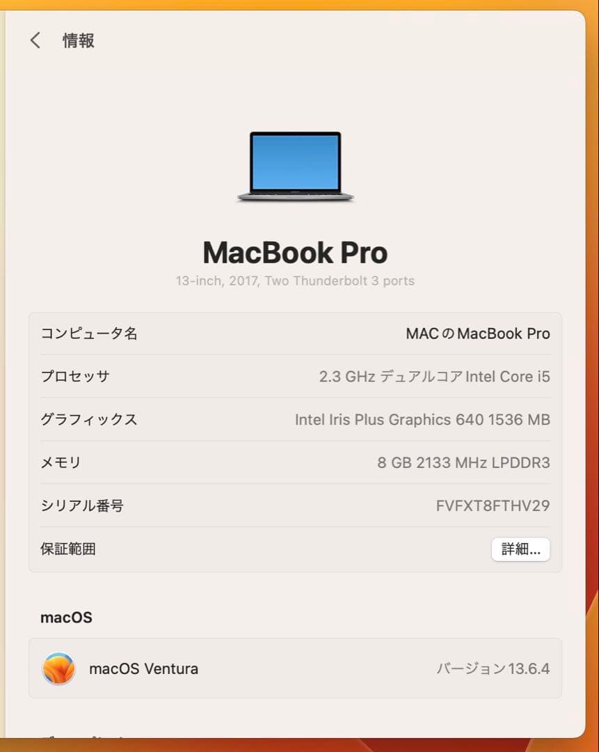 Apple MacBookPro 2017年メモリ8GB SSD1TB ジャンク