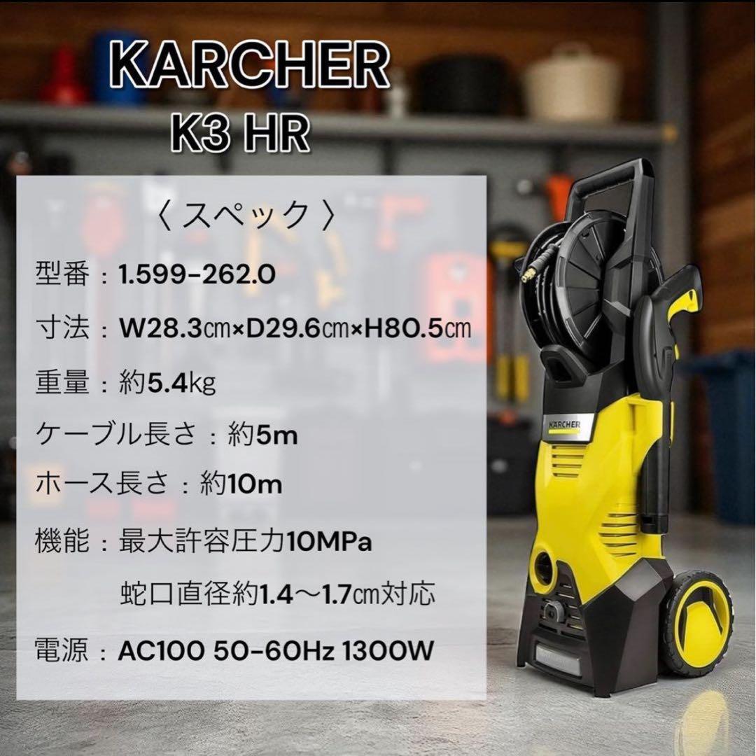 KARCHER ケルヒャー 高圧洗浄機 K3HR 新品未開封 大掃除に最適￼！