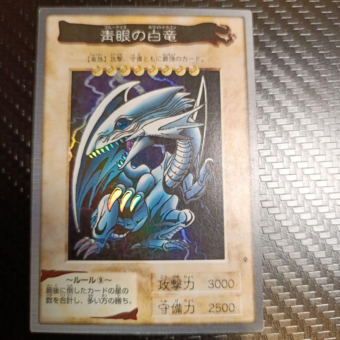 バンダイ版　ブルーアイズホワイトドラゴン　青眼の白龍