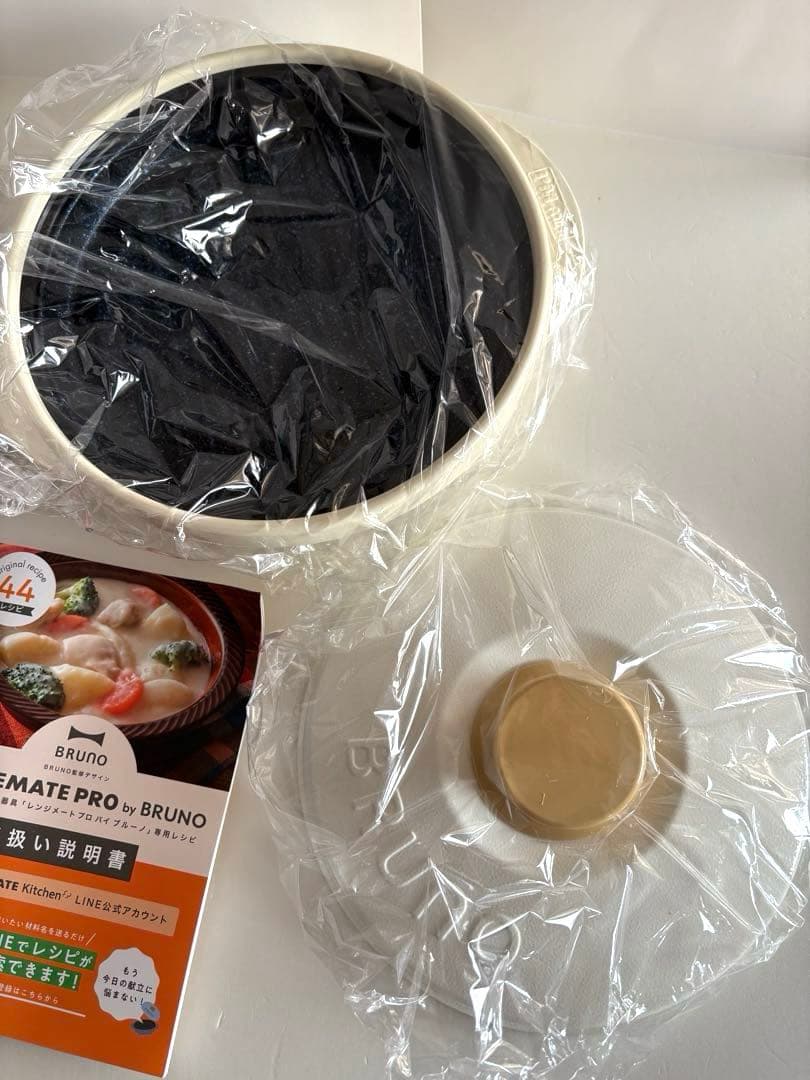 【未使用品】BRUNO ブルーノ レンジメートプロ ホワイト
