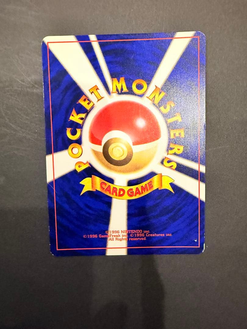 ひかるミュウ_「月刊コロコロコミック5月号」 おまけカード PROMO …