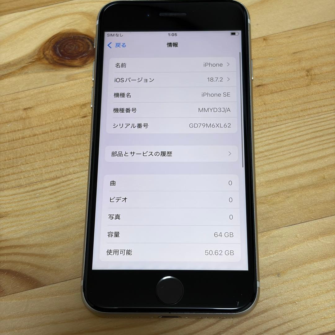 R*o様 バッテリー新品　iPhoneSE第3世代64GB SIMフリー　美品