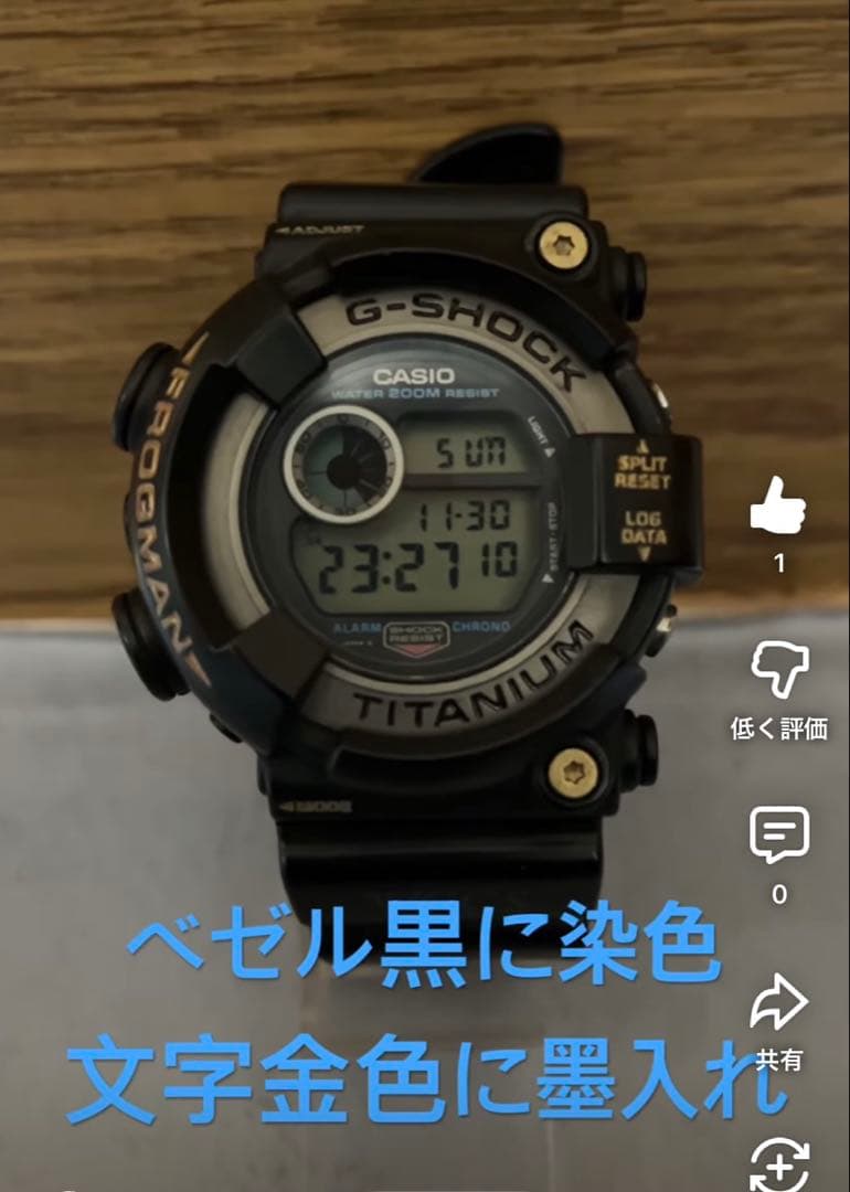 大佑　CASIO G-SHOCK Frogman カスタム