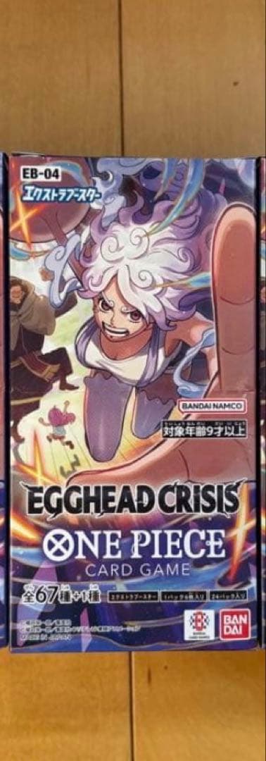 専用出品エッグヘッドクライシス box テープカット