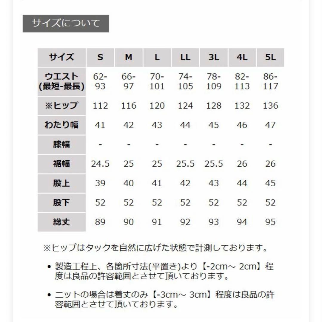 店長がつくった、冬のチェックなぽわんと9分丈ワイドパンツ4L