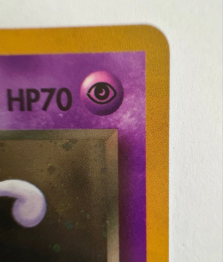 R団のミュウツー ★ ジム拡張第2弾 闇からの挑戦