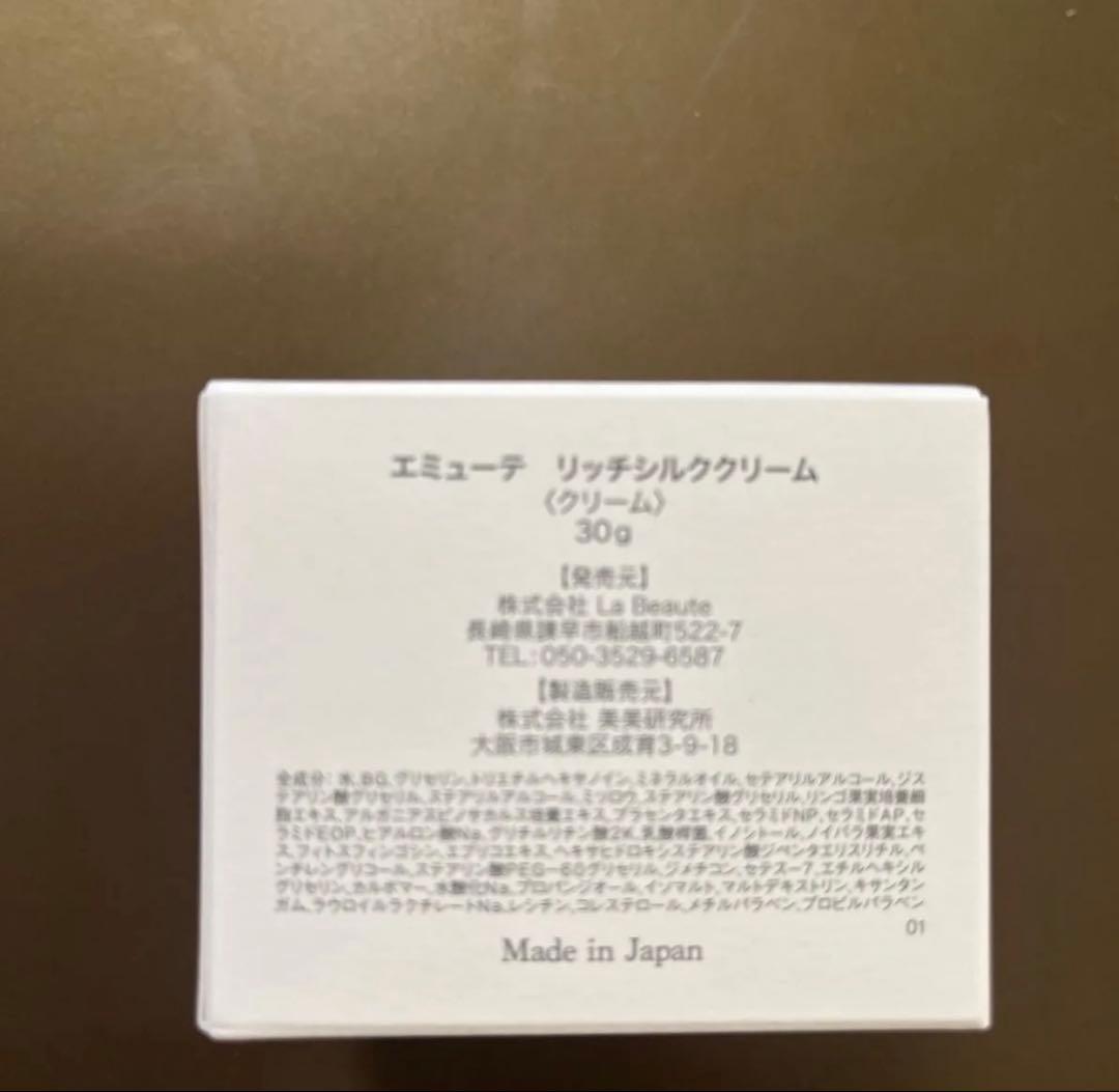 ミルミル エミューテ　クレンジング　セラムクリームセット