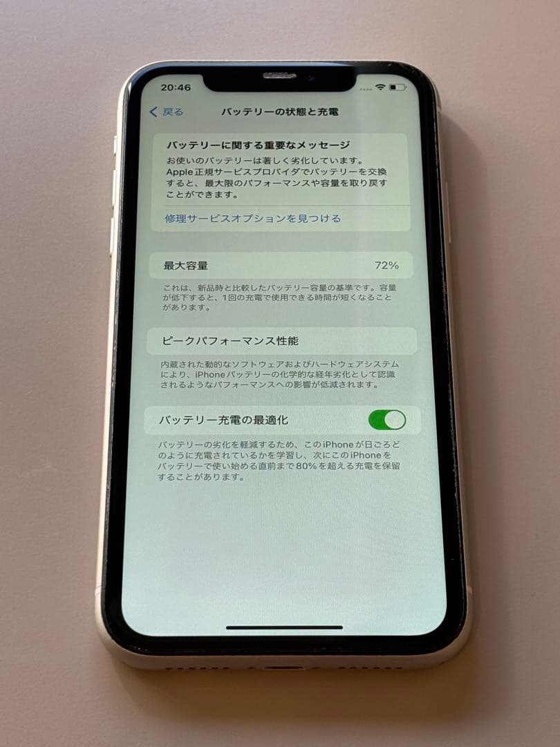 Apple iPhone11 ホワイト 64GB SIMフリー
