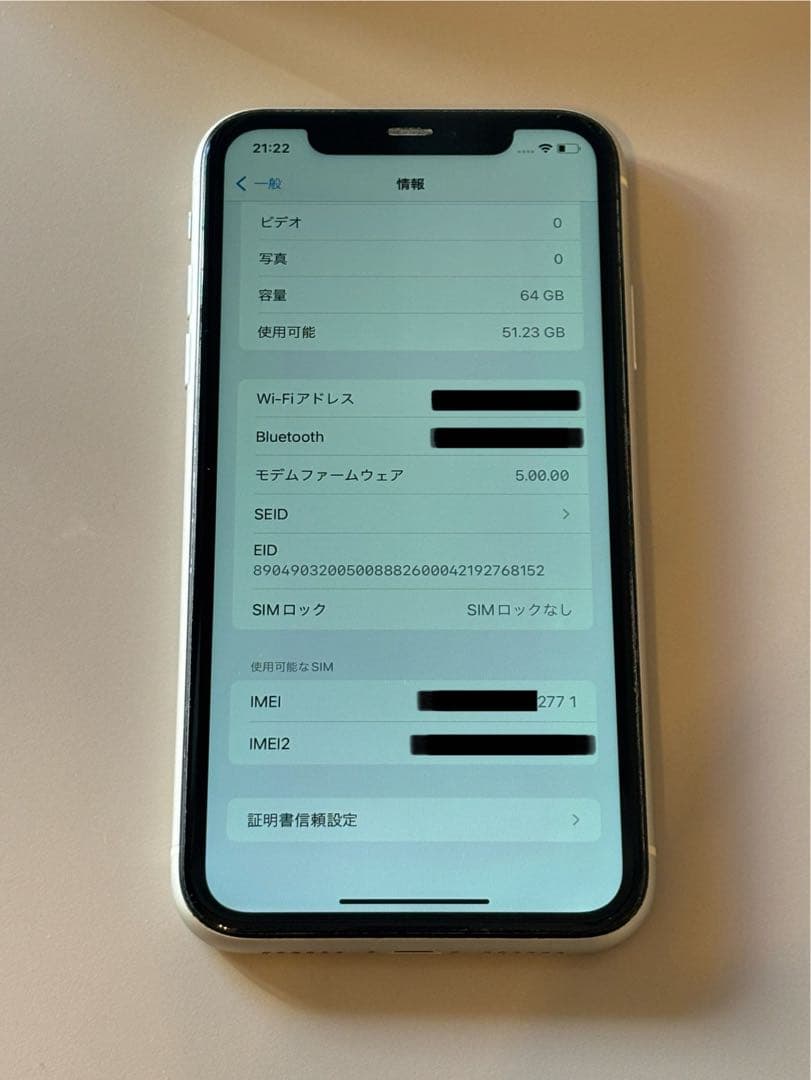 Apple iPhone11 ホワイト 64GB SIMフリー