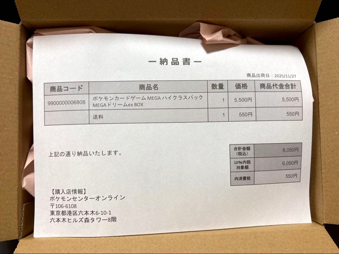 ポケモンカードゲーム MEGAハイクラスパック MEGAドリームex 1BOX