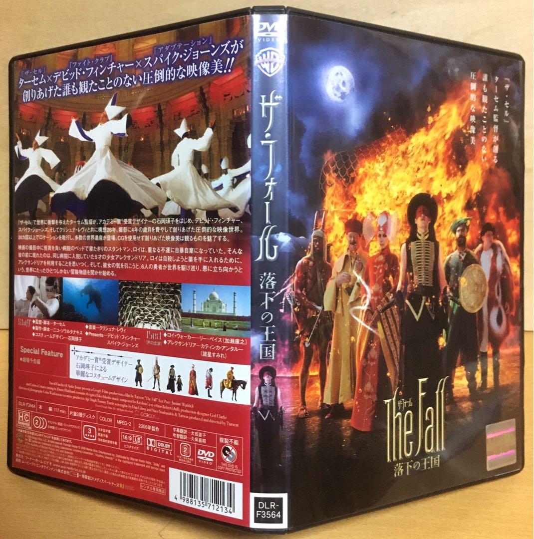 ターセム・シン監督『ザ・セル』＋『ザ・フォール 落下の王国』DVD＋フライヤー