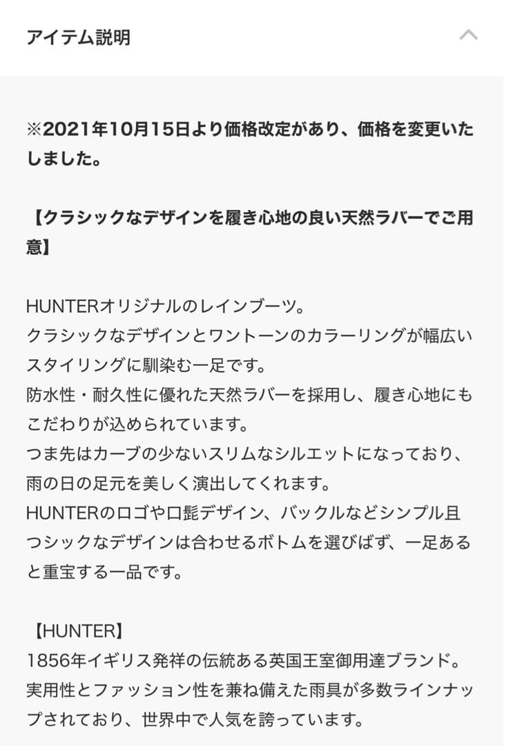 HUNTER ハンター　レインブーツ　23cm 黒　ブラック　ショート