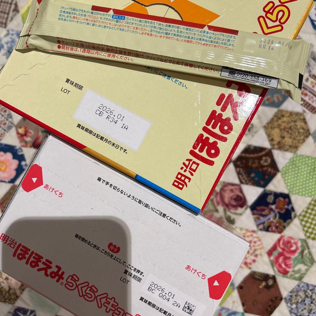 【新品未開封】ほほえみ　らくらくキューブ120袋