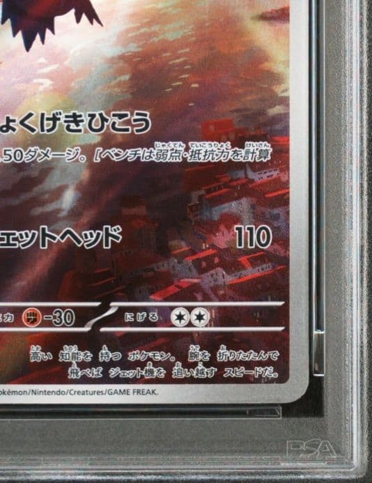 美品　2連番　「PSA10」ラティオスAR & ラティアスSAR セット