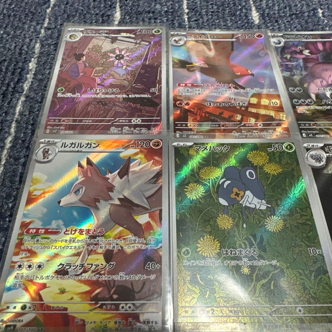 即購入可 ポケモンカードセットAR19枚まとめ売り