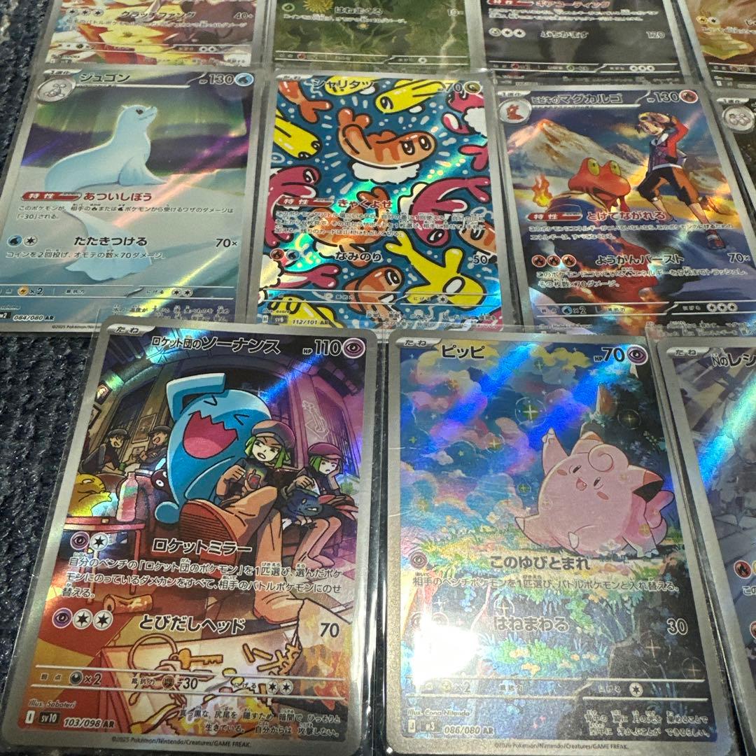 即購入可 ポケモンカードセットAR19枚まとめ売り