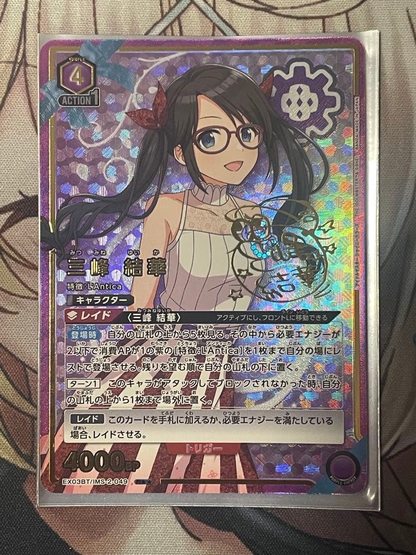 ケ*ン様 ユリオンアリーナ シャニマス 三峰結華 R ☆☆ パラレル