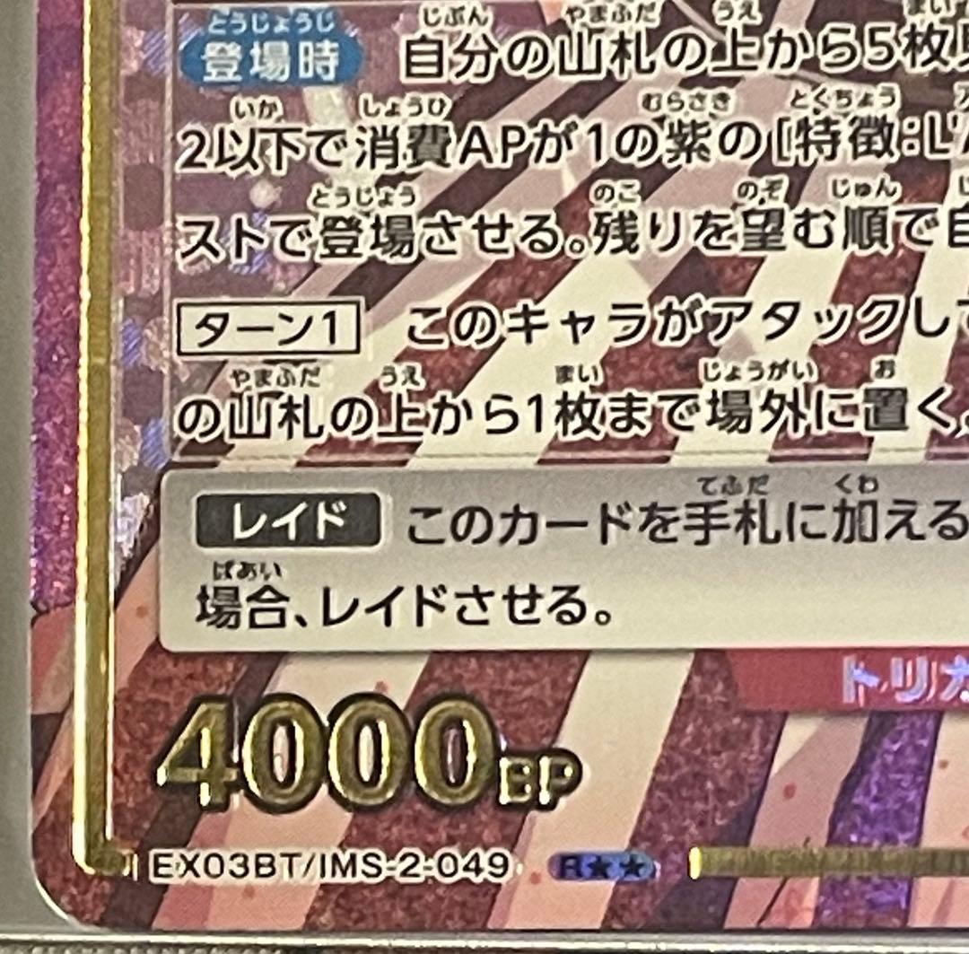 ケ*ン様 ユリオンアリーナ シャニマス 三峰結華 R ☆☆ パラレル