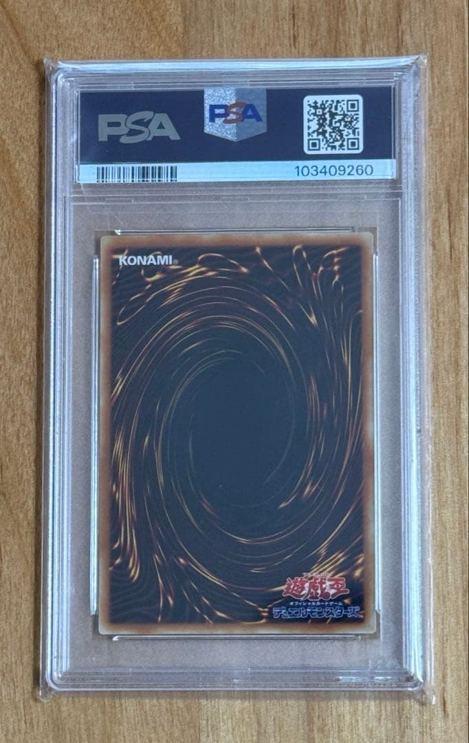 【PSA10】ランドスターの剣士 遊戯王