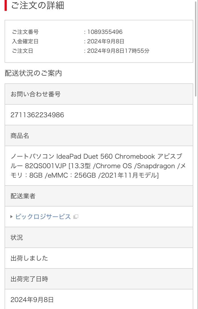 Chromebook本体 IdeaPad Duet 560 Chromebook