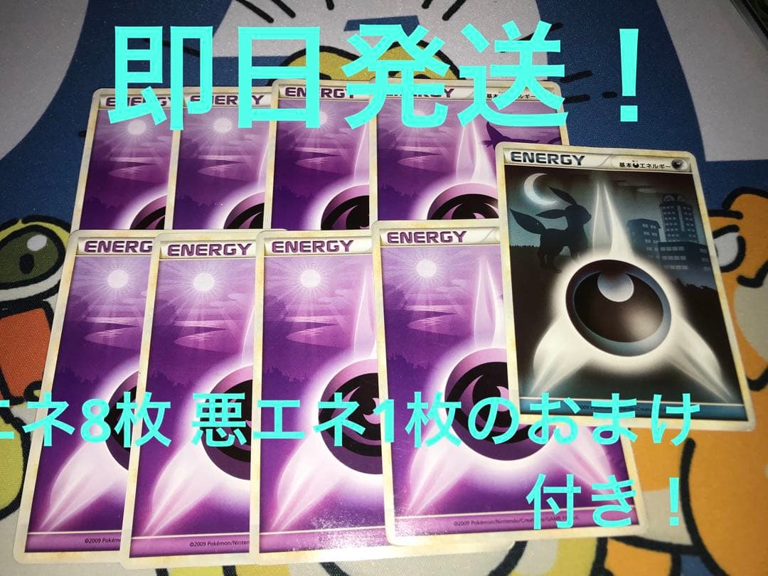 基本超エネルギー レジェンド シルエット 8枚セット