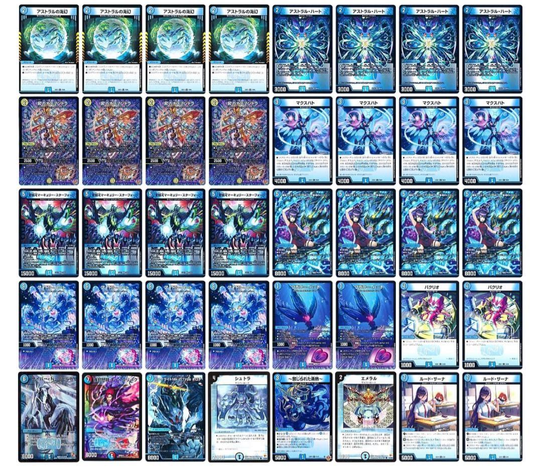 青単サイバー　デッキ　40枚