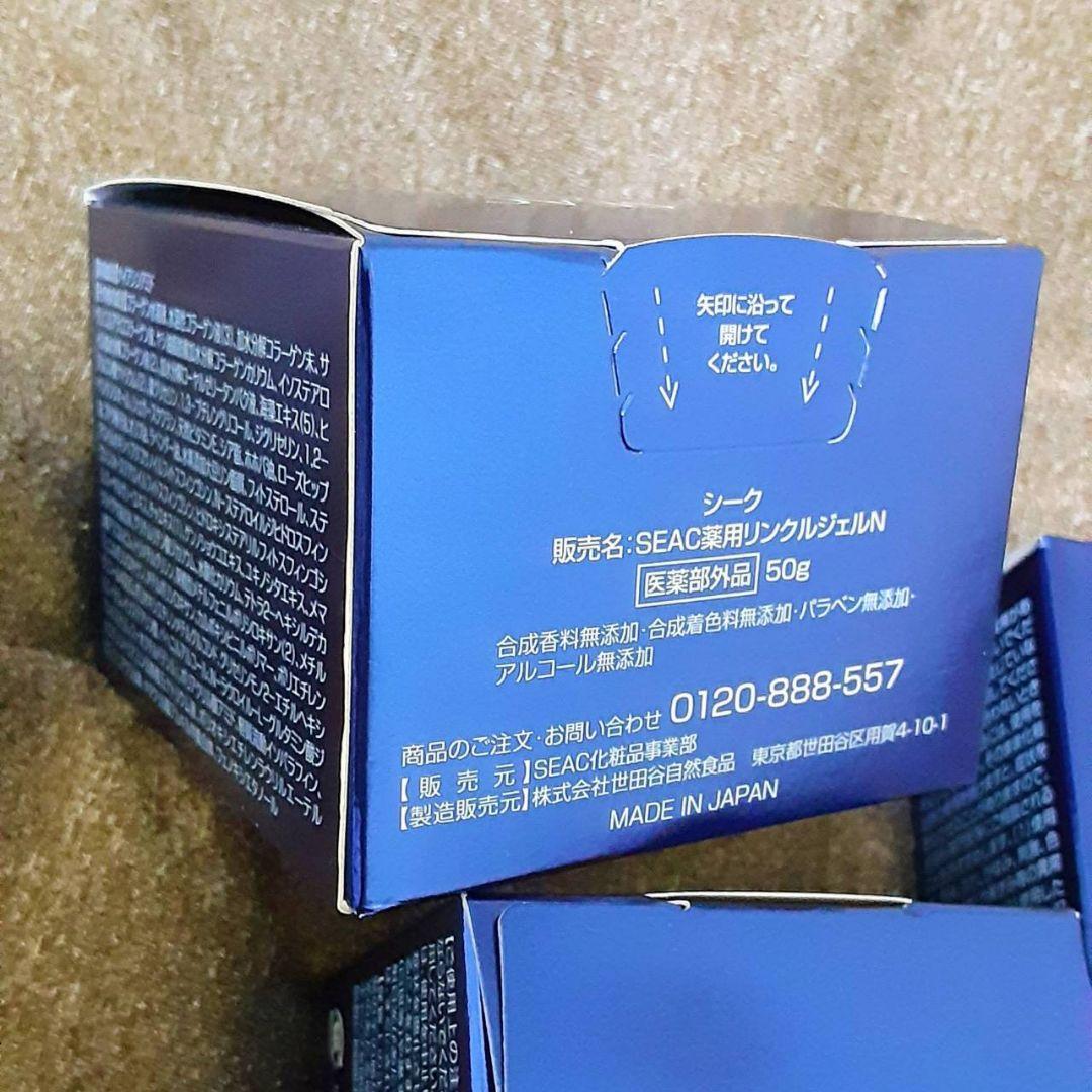SEAC朝用リンクルジェル25g2&50g1&夜用25g2&50g1コ❤️新品