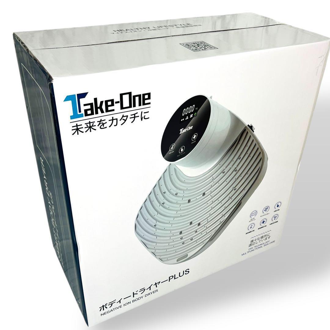 新品 Take-One Body Dryer Plus ボディードライヤープラス