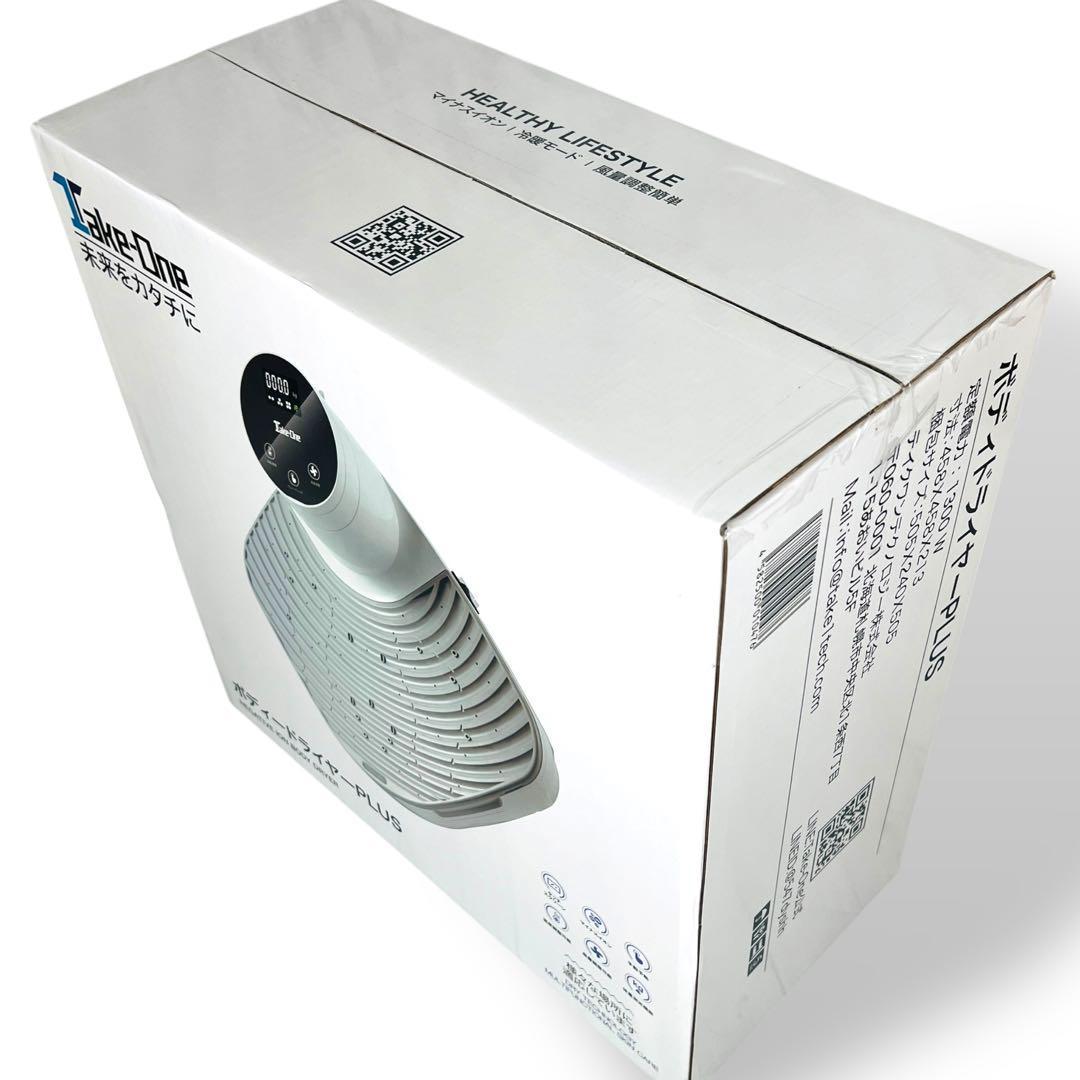 新品 Take-One Body Dryer Plus ボディードライヤープラス