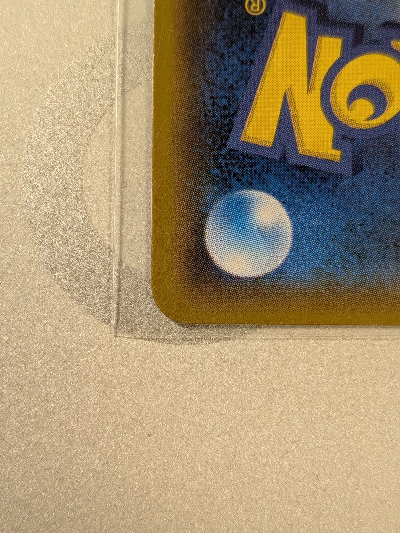 そ*ら様 ダークライGX SSR SM8b GXウルトラシャイニー 230/15