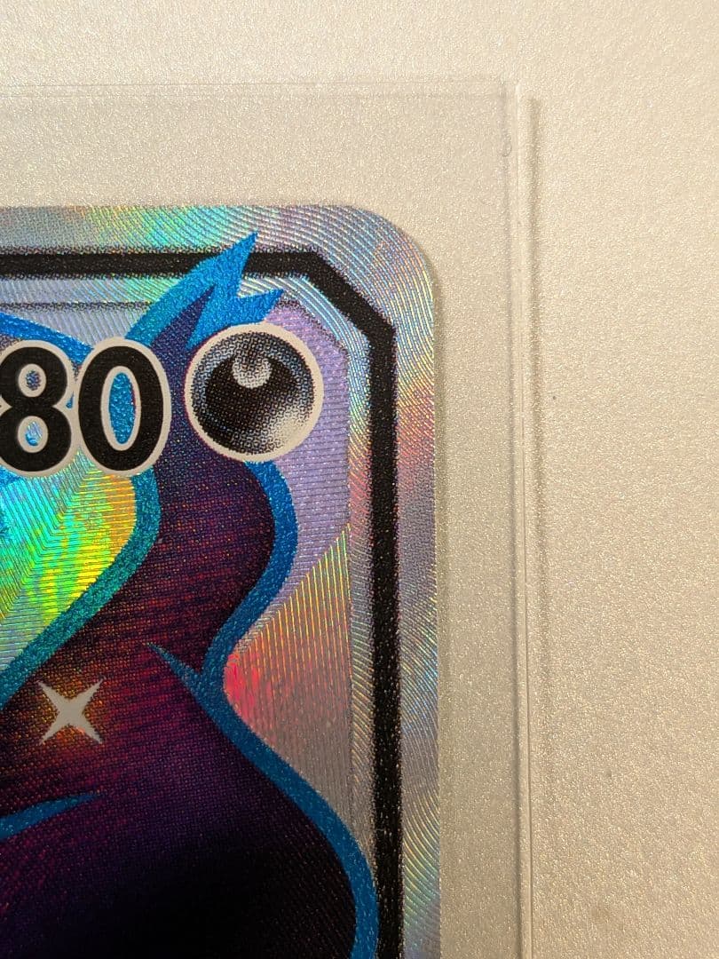 そ*ら様 ダークライGX SSR SM8b GXウルトラシャイニー 230/15