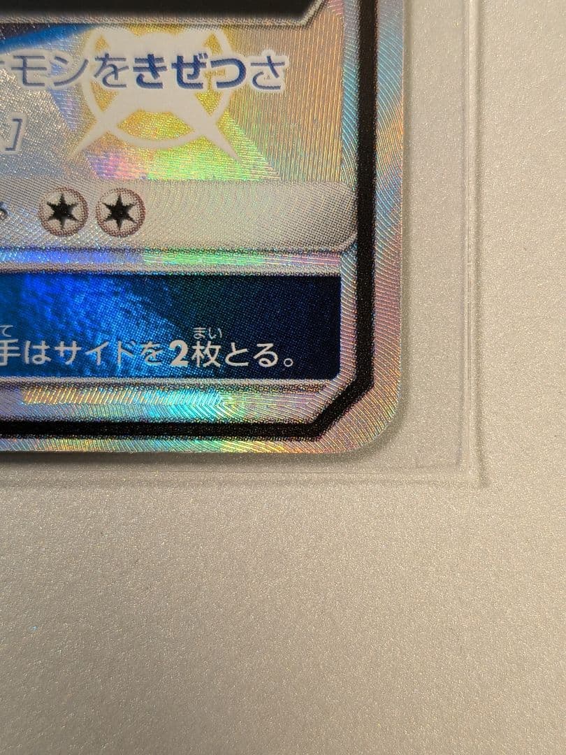 そ*ら様 ダークライGX SSR SM8b GXウルトラシャイニー 230/15