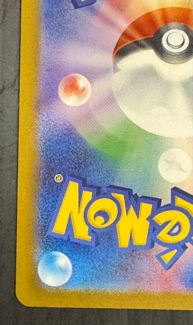 ポケモンカード メガドリーム ピカチュウ SAR