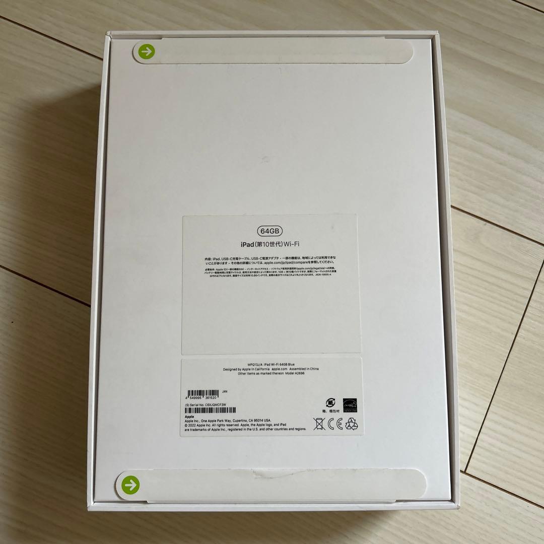 iPad (第10世代) 64GB Wi-Fi ブルー　タブレット