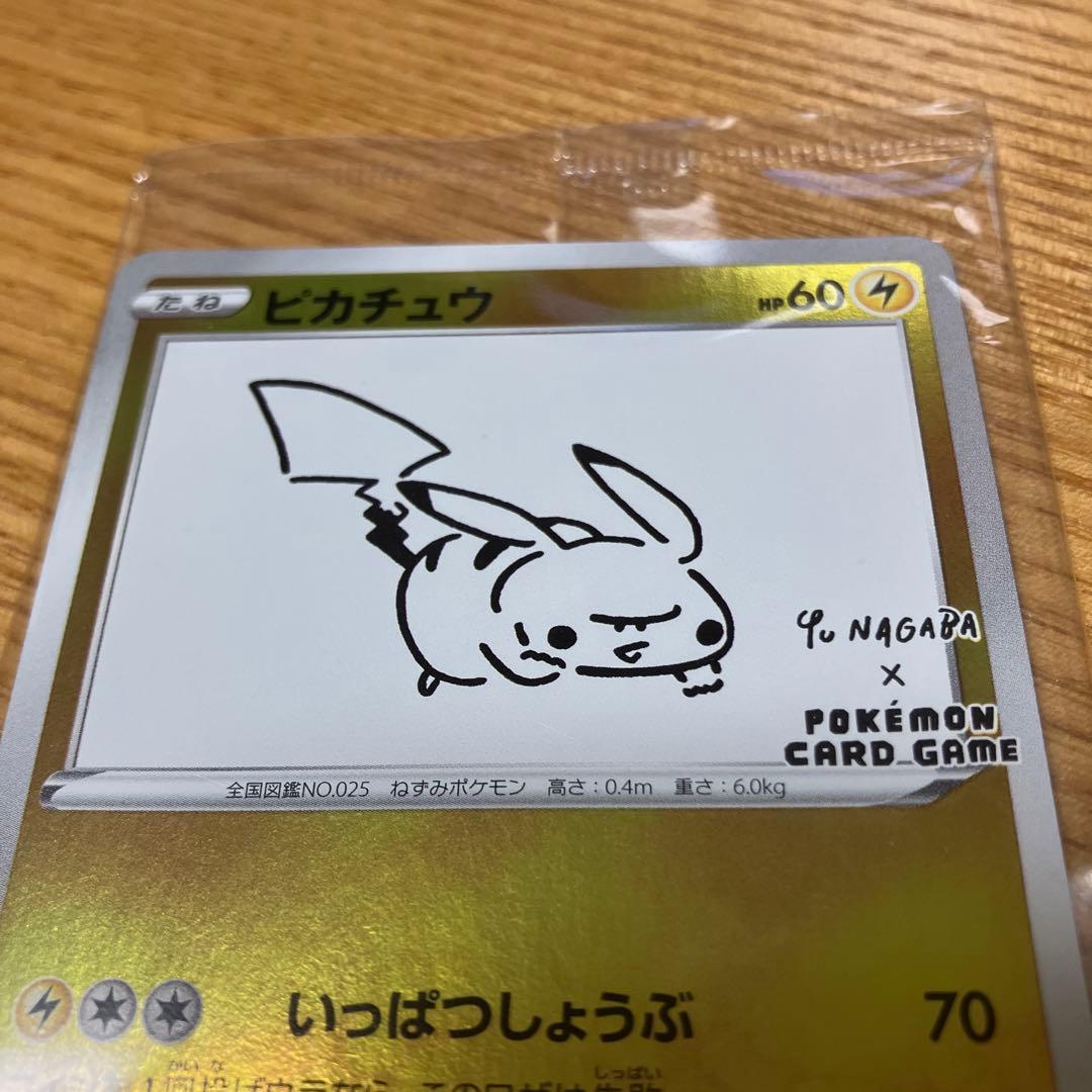 ピカチュウ 208/S-P NAGABA 長場 未開封